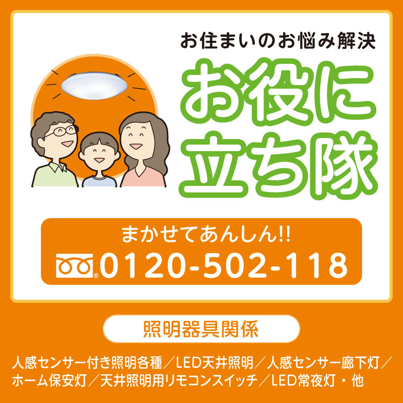 防犯対策