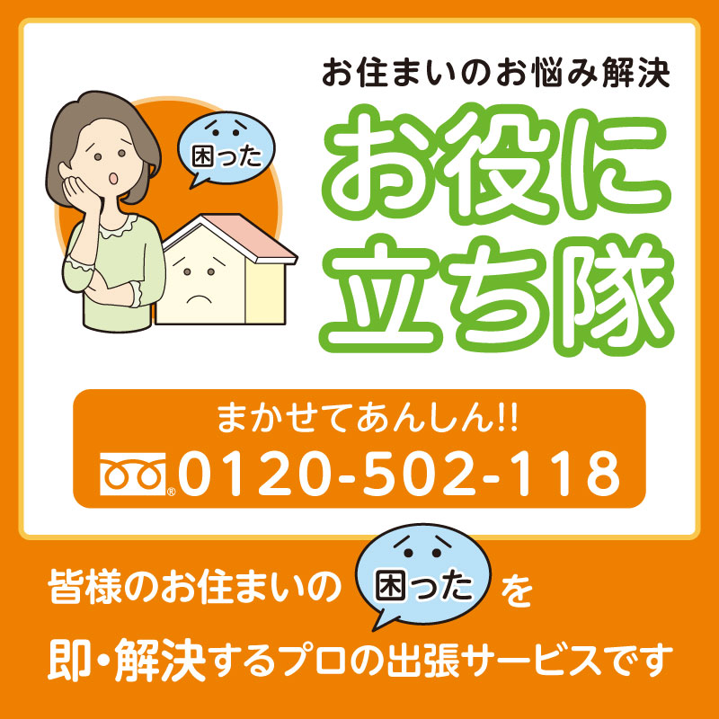 防犯対策